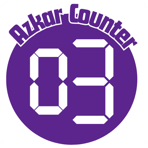 Azkar Counter - Digital Tasbih