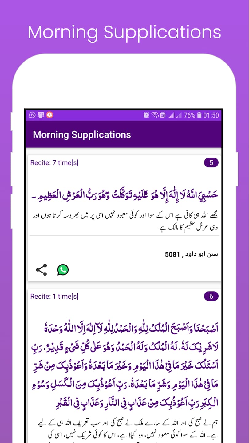 ME Azkar screenshot 3