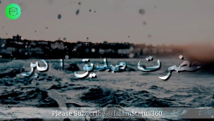 SHAN E Siddique E Akbar