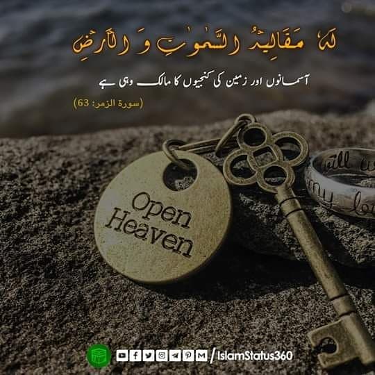 Al-Quran _ Surah Al-Zumar #63 