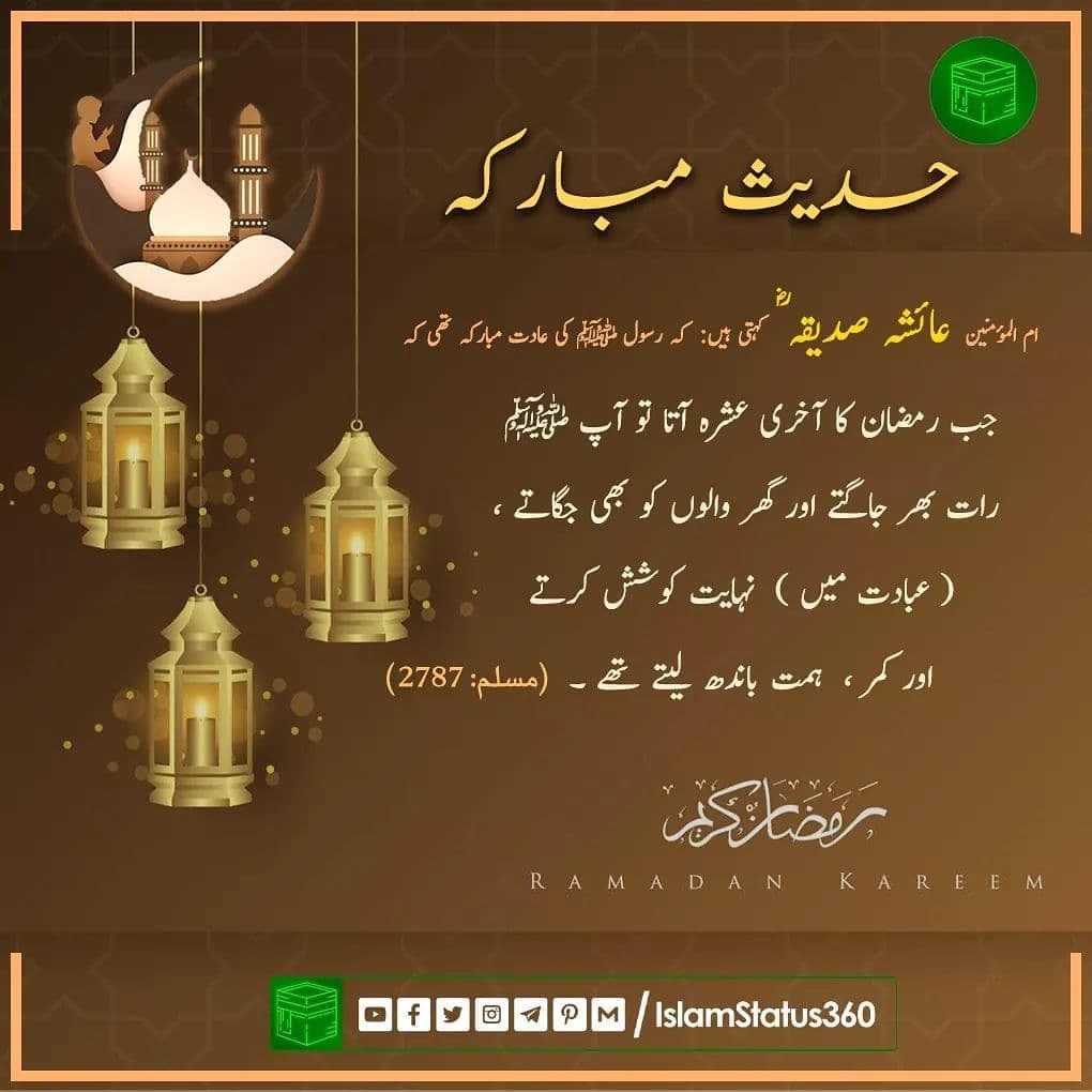 Hadees _  Muslim #2787 _ 14-May-2020 E