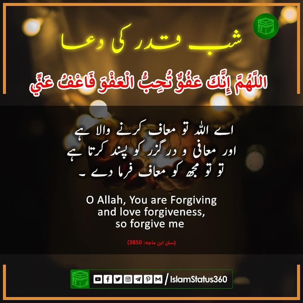 Hadees _ Hadees _ Ibn e Majah #3850  _ 17-May-2020