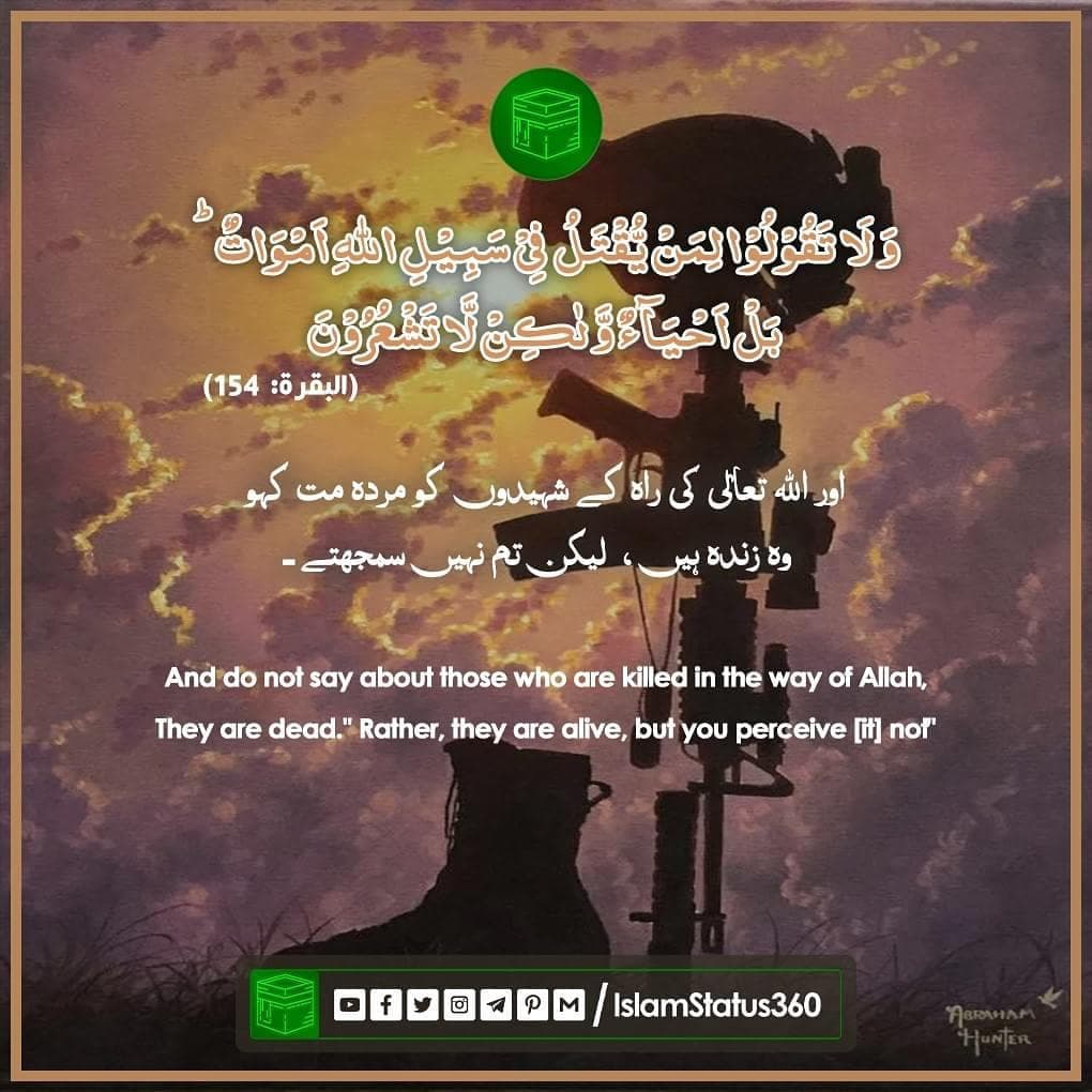 Al-Quran _ Surah Al-Baqarah #154 _ 20-May-2020