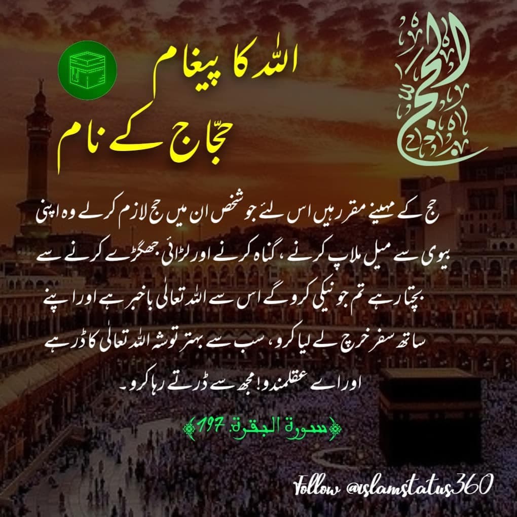 Follow & Share @islamstatus360