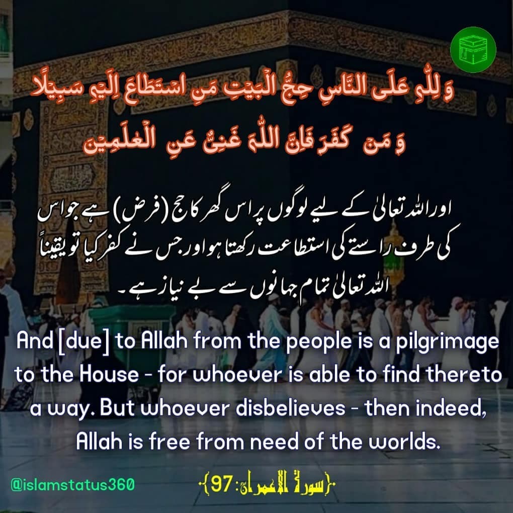 And [due] to Allah from the people is a pilgrimage to the House - for whoever is able to find thereto a way.