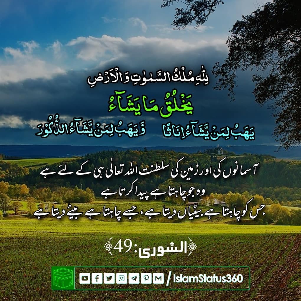 Follow @islamstatus360