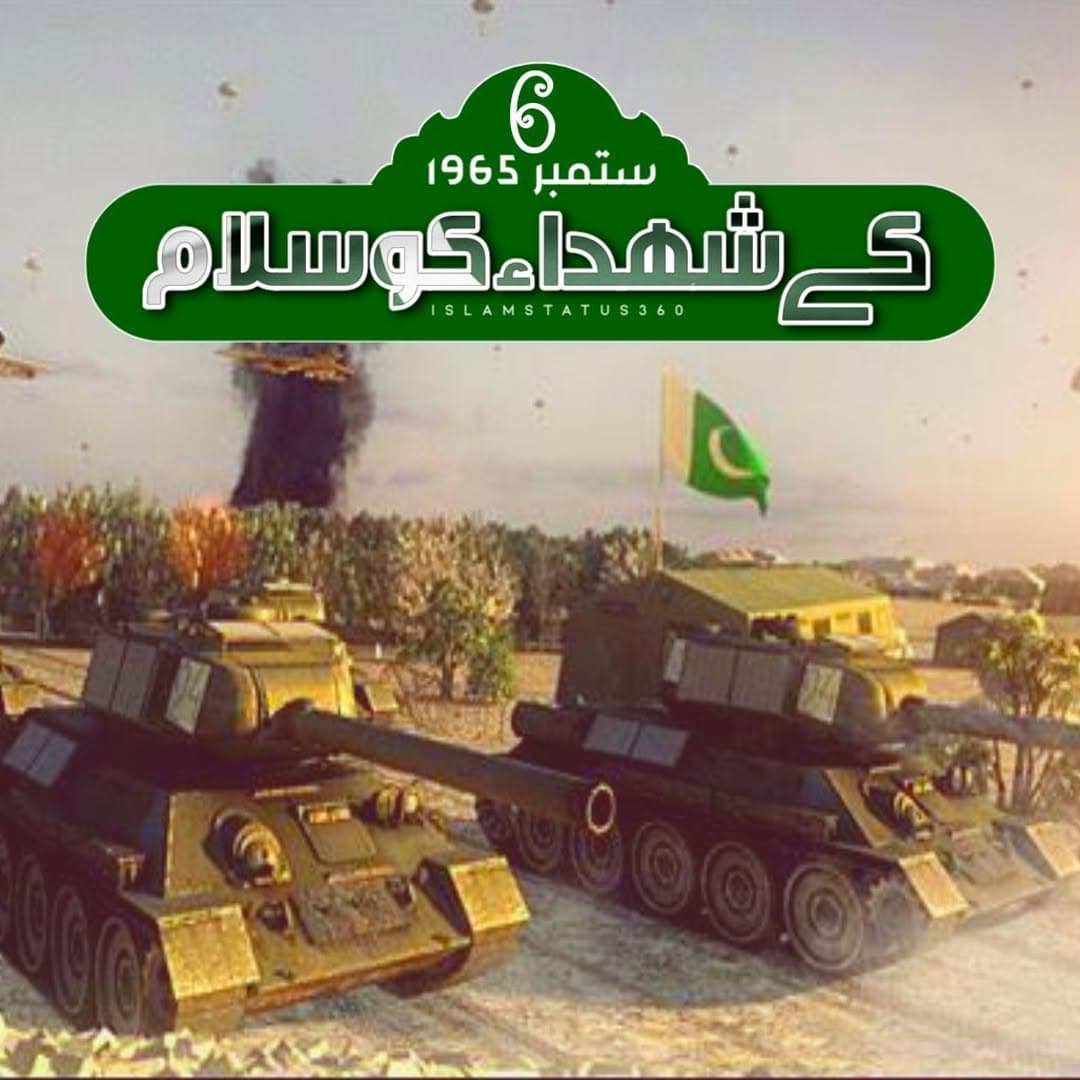 Defence Day (Urdu: یوم دفاع‎) is celebrated in Pakistan as national day to commemorate the sacrifices made by Pakista...