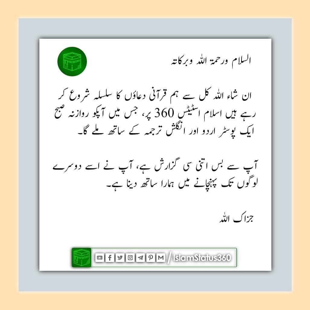 السلام ورحمۃ اللہ وبرکاتہ