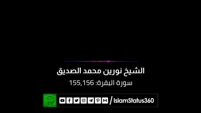 The Holy Book [Al-Quran]