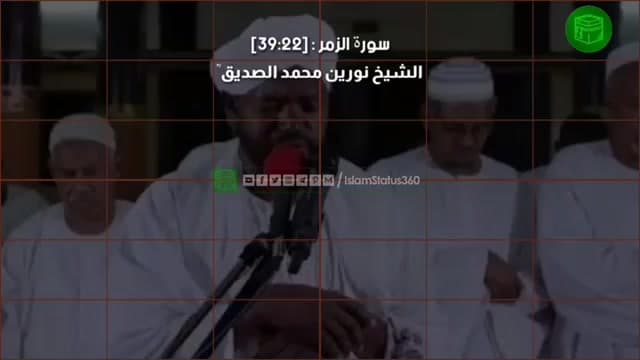 qari norain muhammad Siddiq  Surah al-Zumar 39:22  WhatsApp Status
