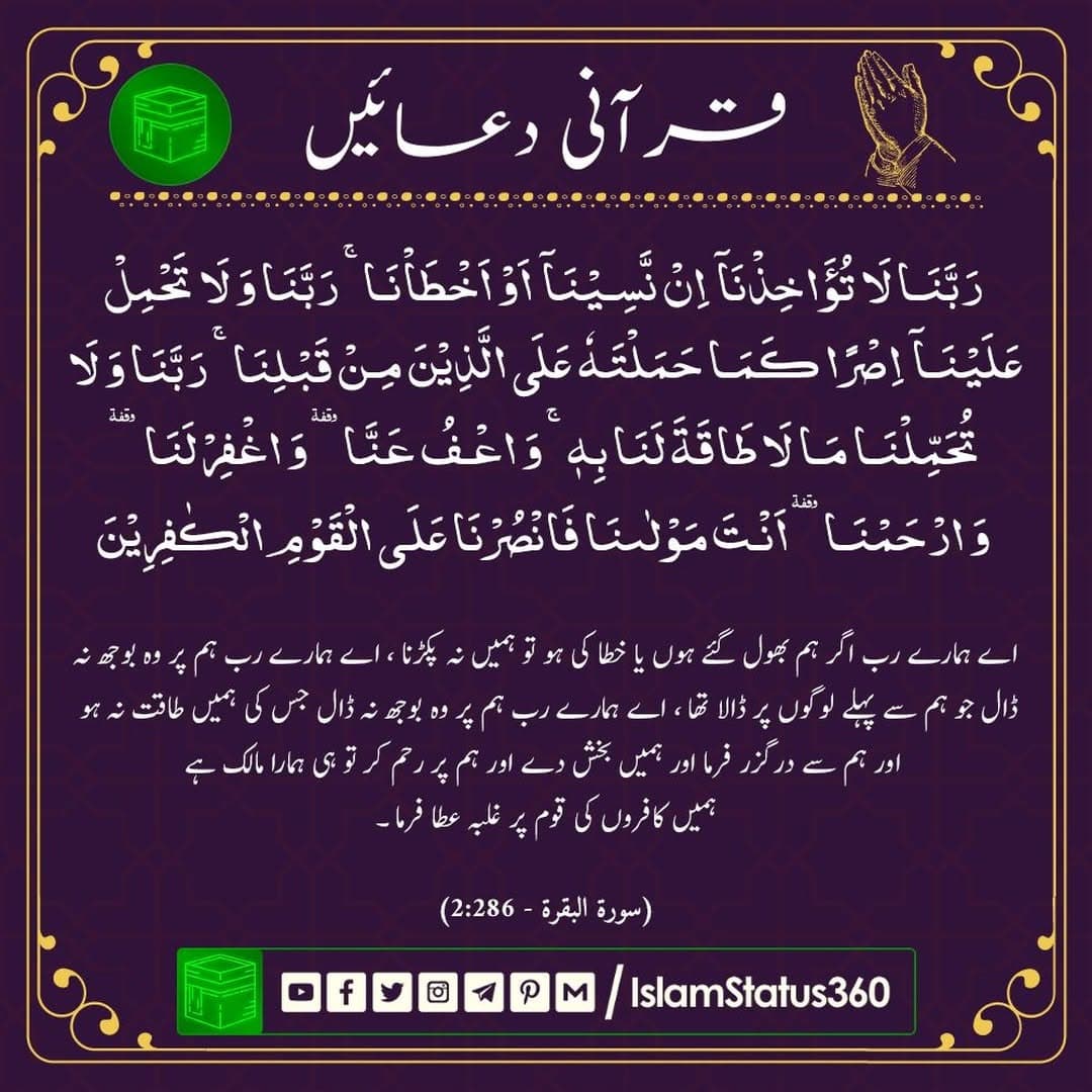 Please follow & Support @islamstatus360