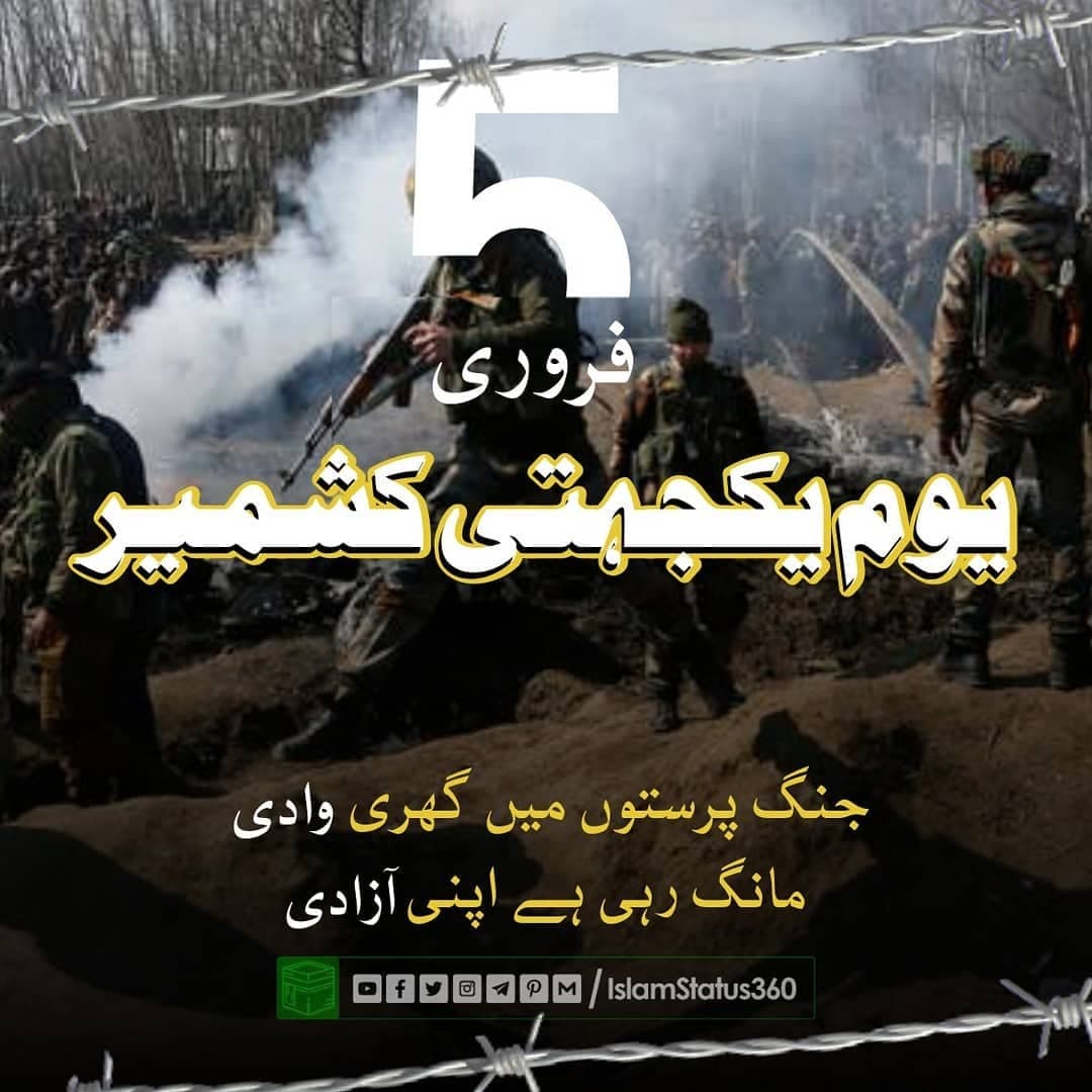 Follow @IslamStatus360