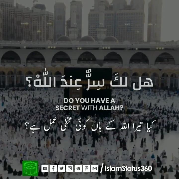 ھل لک سر عند اللہ اردو ترجمہ کے ساتھ | Arabic Nasheed | Ramadan Kareem WhatsApp Status