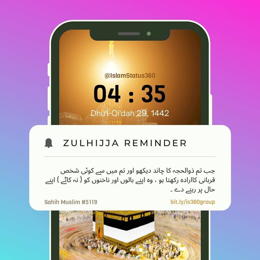 *اسلام علیکم ورحمة اللہ*