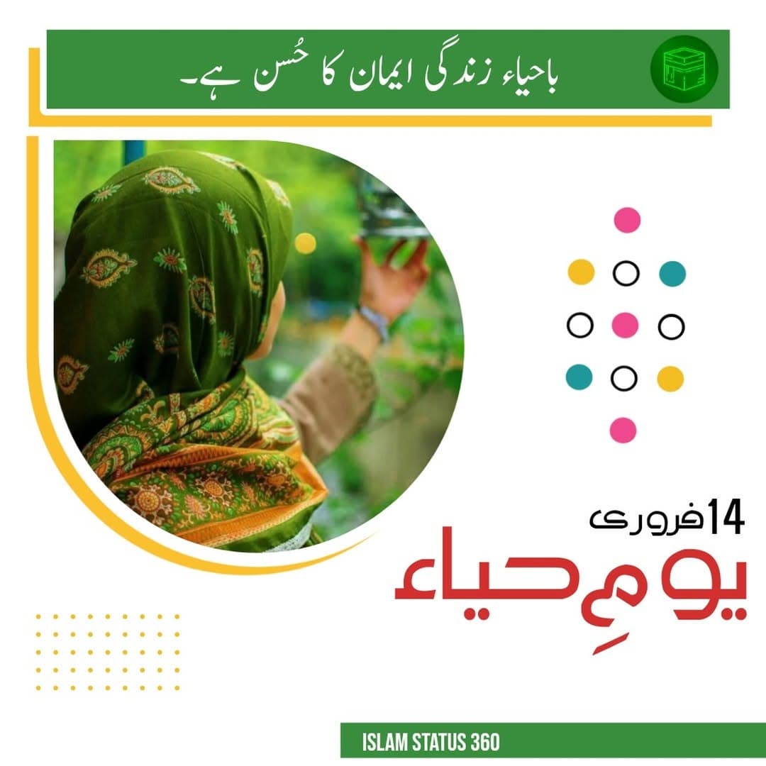 14 Feb Haya Day | Islam Status 360