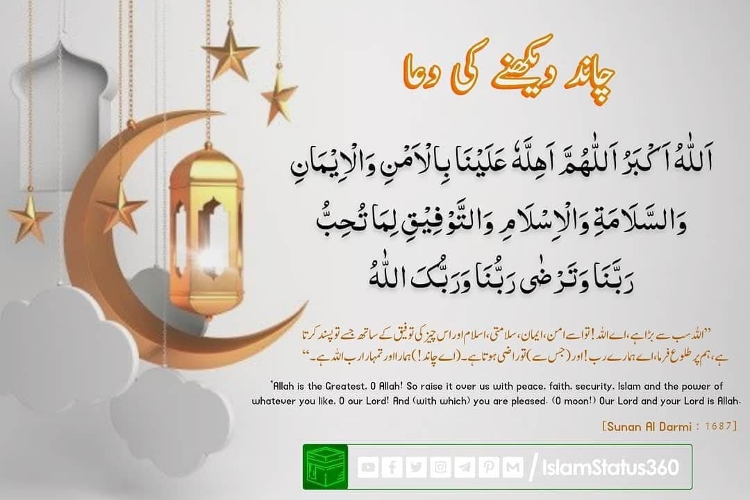 Follow @islamstatus360