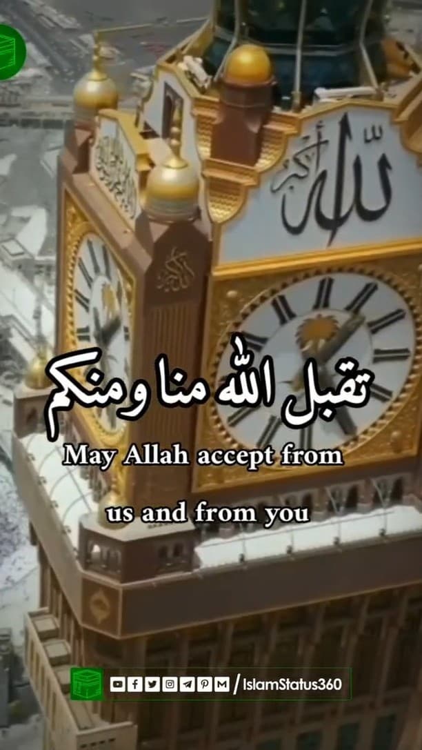 EID MUBARAK 💖 | تقبل اللہ منا ومنکم صالح الاعمال | taqabbalallahu minna wa minkum |