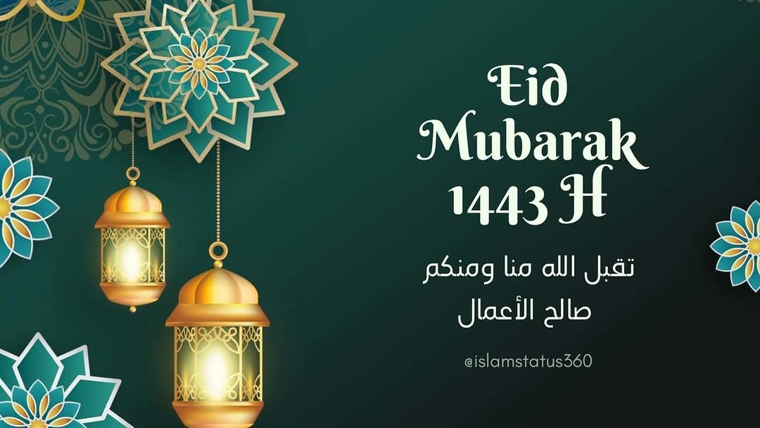 EID MUBARAK 💖 | تقبل اللہ منا ومنکم صالح الاعمال | taqabbalallahu minna wa minkum