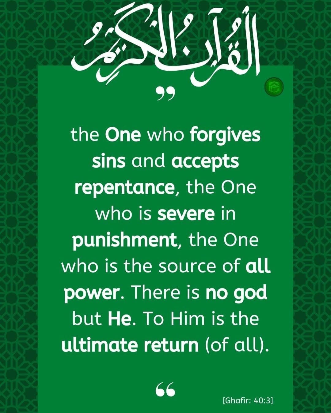 Surah Ghafir Quran 40:3 | Allah forgives the sins & accepts the repentance 