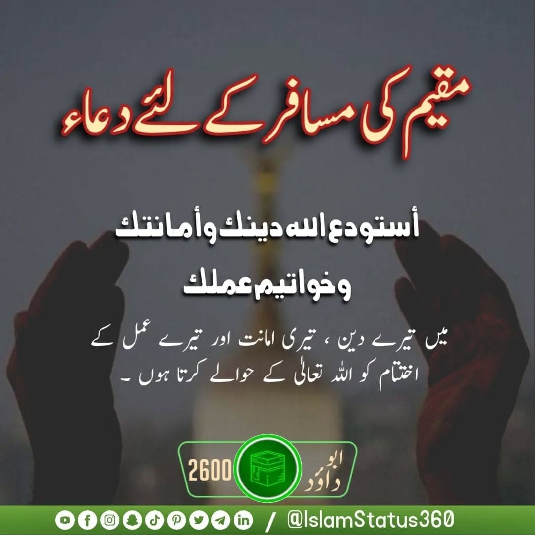 @islamstatus360 (1/2)