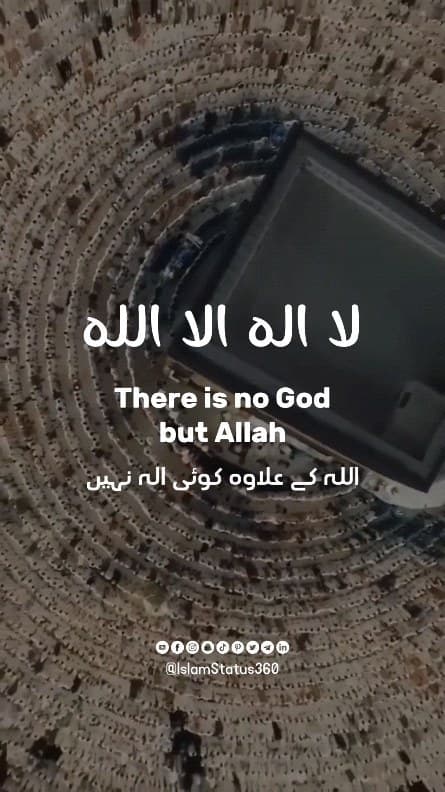 الله أكبر، الله أكبر، الله أكبر، لا إله إلا الله