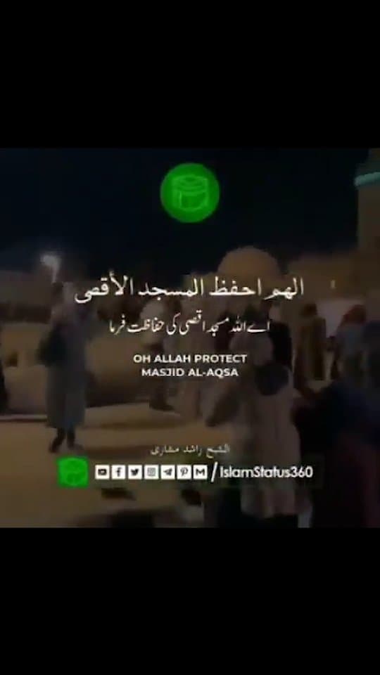 Palestine Dua 🇵🇸