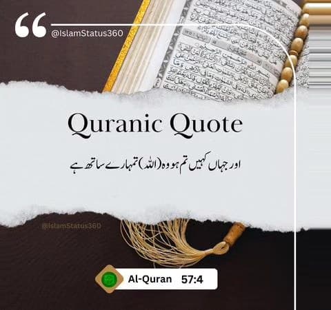 Share for sadaqah & Follow us for daily quranic posters, status videos, and authentic hadith poster