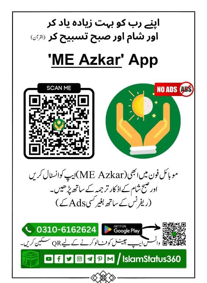 اسلام علیکم ۔ "ہر نیکی صدقہ ہے" (الحدیث مسلم 2328)