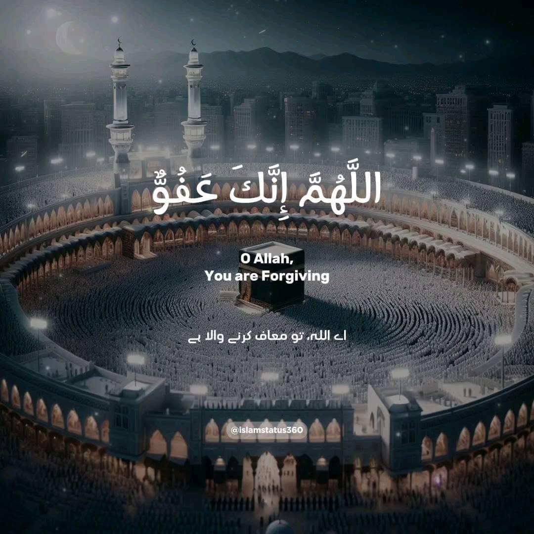 allahumma innaka afuwwun tuhibbul afwa fa'fu anni - laylatul Qadar dua