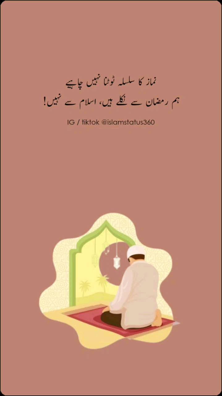 #islamstatus360 #allah #ramadan2024 #quran #islamic #deen #quote #motivation #motivationalvideos #prayer #instaislam ...