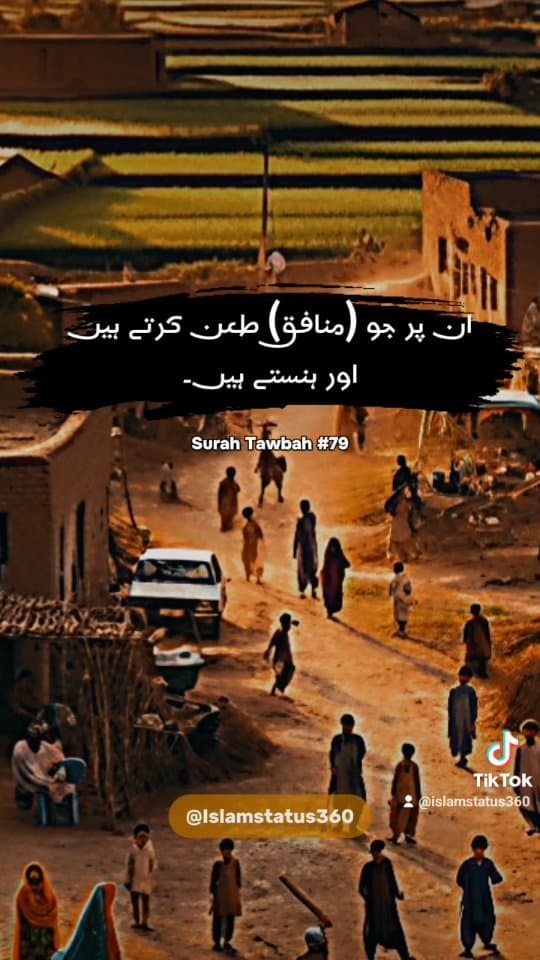 Allah in par hansta hae... ! Surah Tawbah 9:79 - Urdu Quran