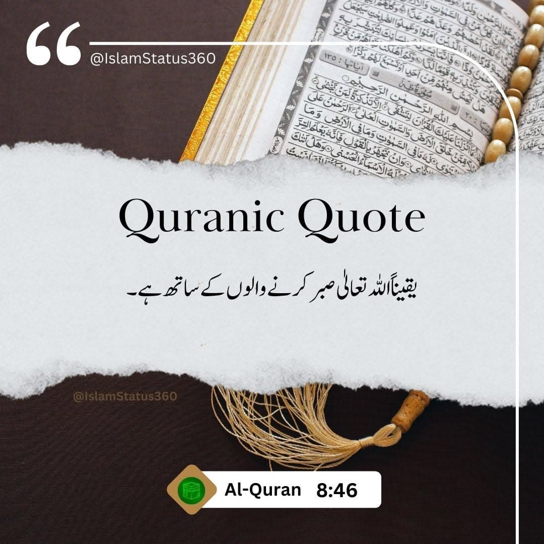 Share for sadaqah & Follow us for daily quranic posters, status videos, and authentic hadith poster