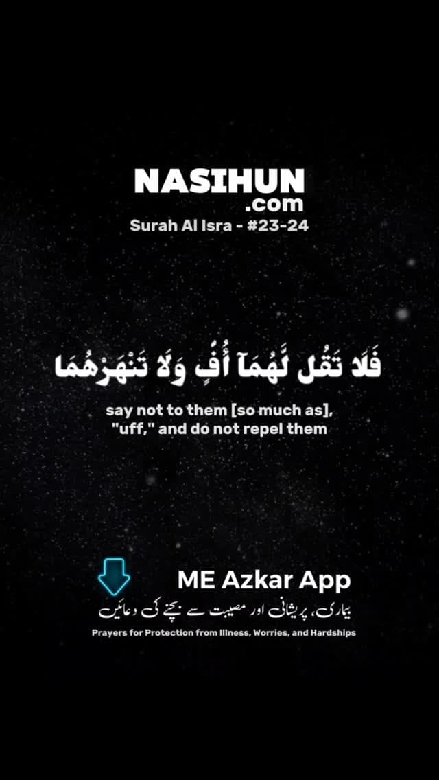 The Quranic Guidance on Treating Parents with Love and Care