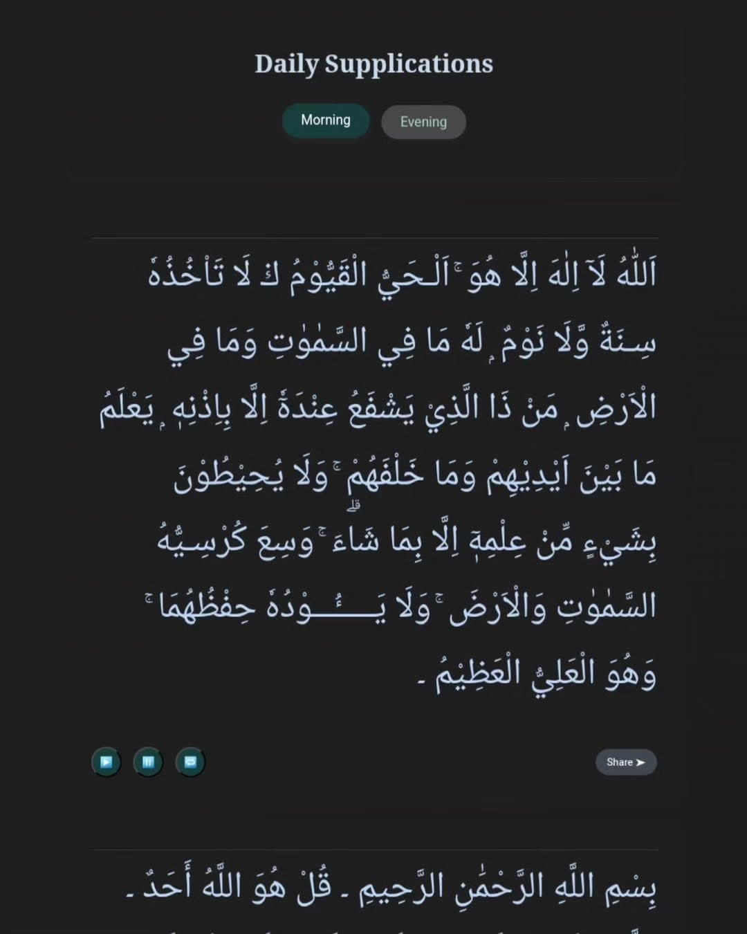 Me Azkar is now available on the web! (1/2)