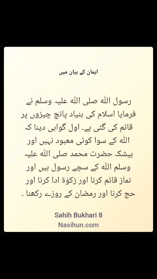 Hadith poster generator app - search on web nasihun.com and explore free tools