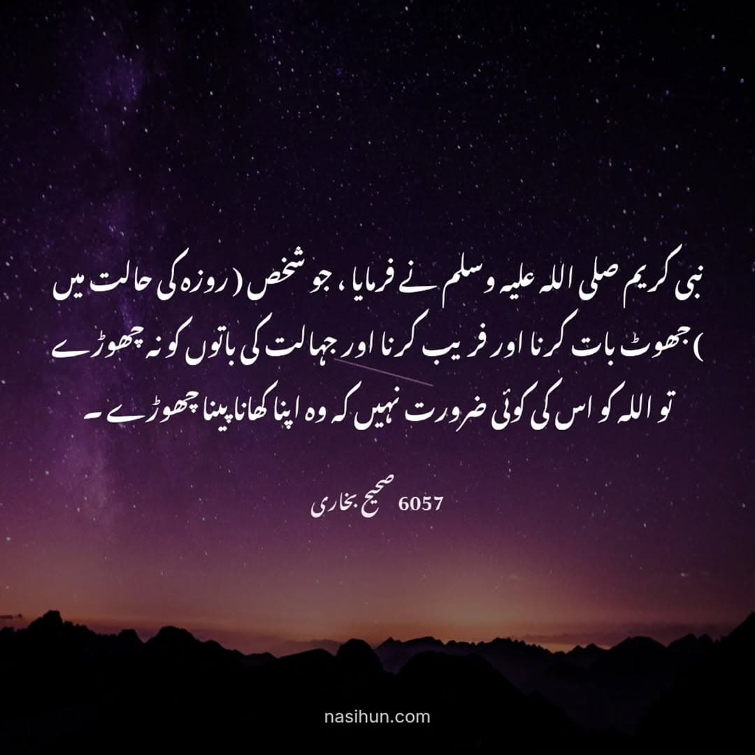 Generate your islamic post from nasihun.com